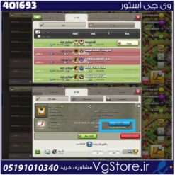 خرید کلن کلش لول 19 وارلیگ کریستال کد 401693