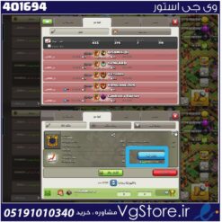 خرید کلن کلش لول 19 وارلیگ مستر ( حرفه ای ) کد 401694