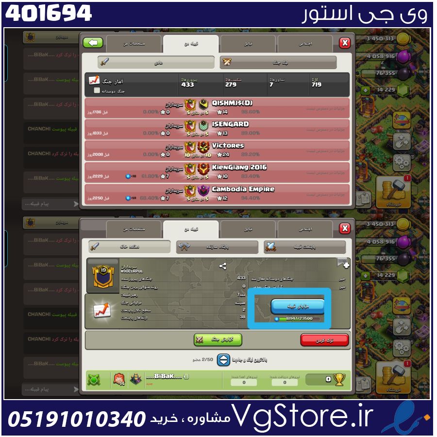 خرید کلن کلش لول 19 وارلیگ مستر ( حرفه ای ) کد 401694 1 خرید کلن کلش لول 19 وارلیگ مستر ( حرفه ای ) کد 401694