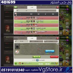 خرید کلن کلش لول 15 وارلیگ گلد ( طلایی) کد 401699