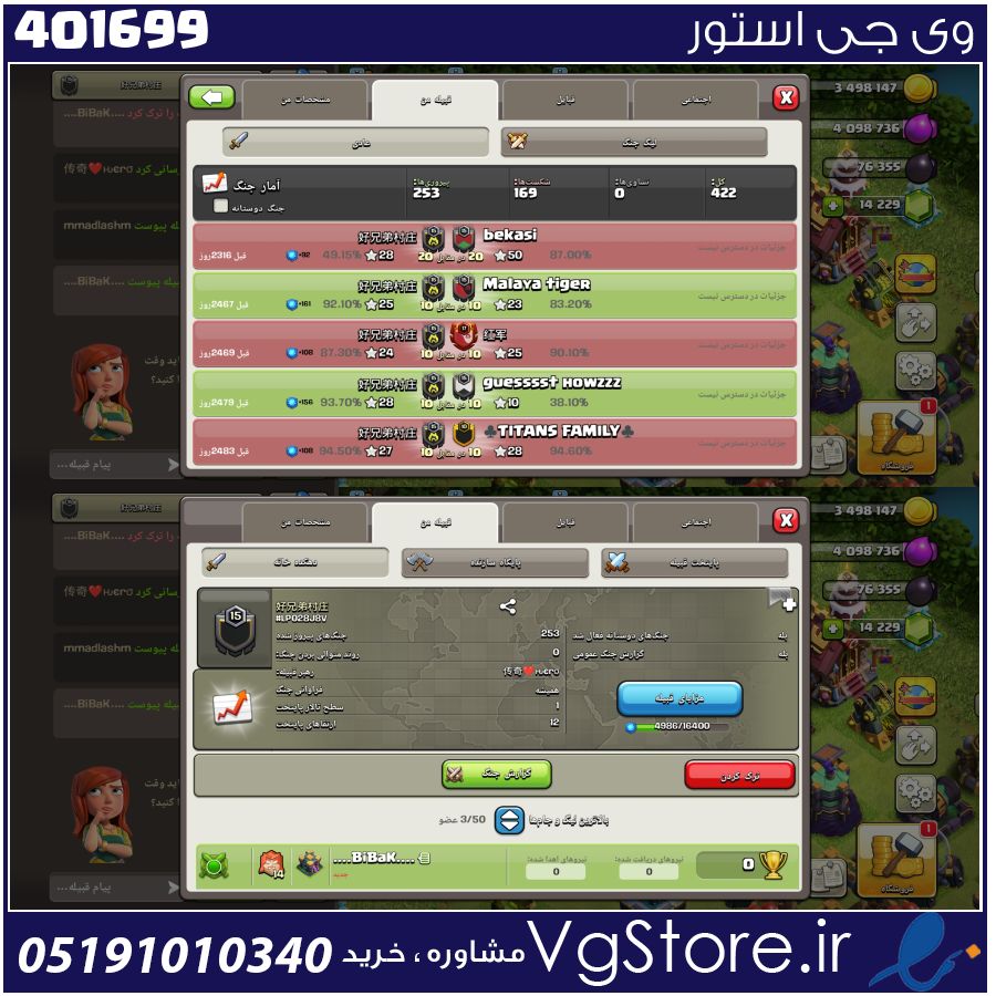 خرید کلن کلش لول 15 وارلیگ گلد ( طلایی) کد 401699 1 خرید کلن کلش لول 15 وارلیگ گلد ( طلایی) کد 401699