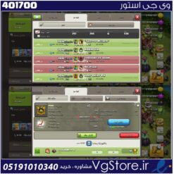 خرید کلن کلش لول 19 وارلیگ گلد ( طلایی) کد 401700