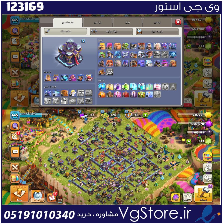 اکانت کلش اف کلنز تاون هال 15 لول 145 کد 123169 1 اکانت کلش اف کلنز تاون هال 15 لول 145 کد 123169