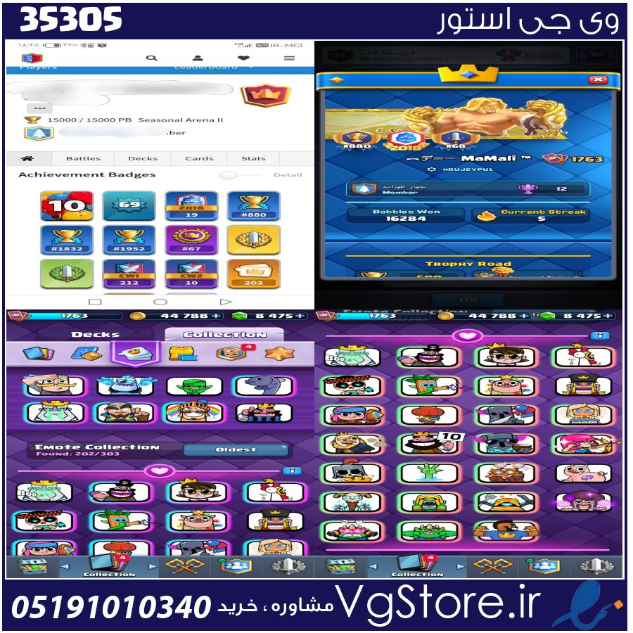 اکانت کلش رویال لول 1763 کد 35305 1 اکانت کلش رویال لول 1763 کد 35305
