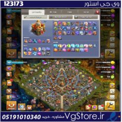 اکانت کلش اف کلنز تاون هال 16 لول 201 کد 123173