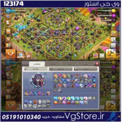 اکانت کلش اف کلنز تاون هال 15 لول 175 کد 123174