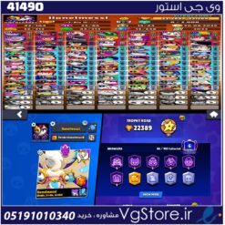 اکانت براول استارز کاپ 22401 کد 41490