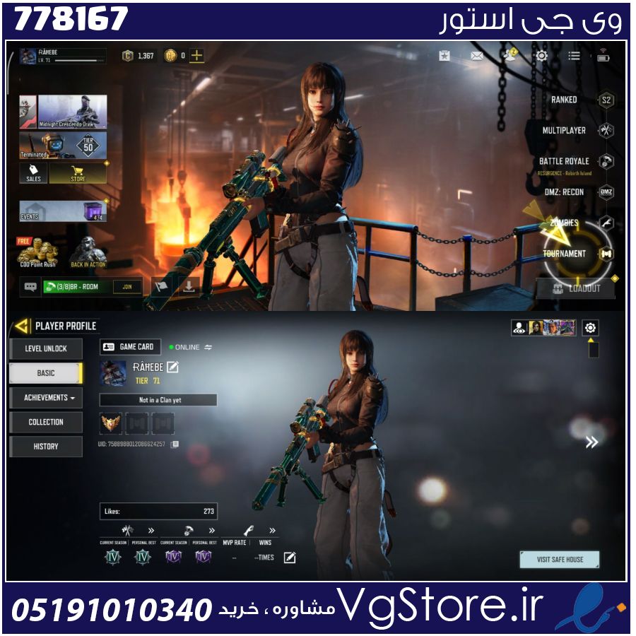 اکانت کالاف دیوتی موبایل لول 72 ریجن هند کد 778167 1 اکانت کالاف دیوتی موبایل لول 72 ریجن هند کد 778167