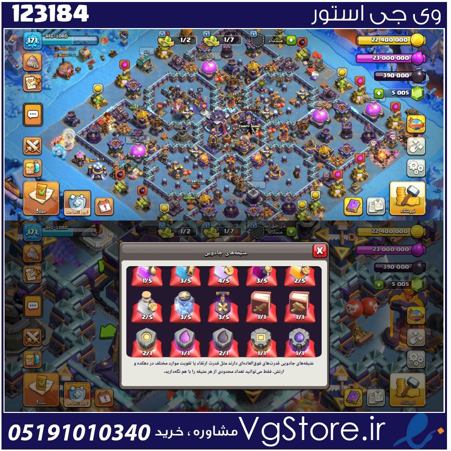 اکانت کلش اف کلنز تاون هال 15 لول 171 کد 123184 1 اکانت کلش اف کلنز تاون هال 15 لول 171 کد 123184
