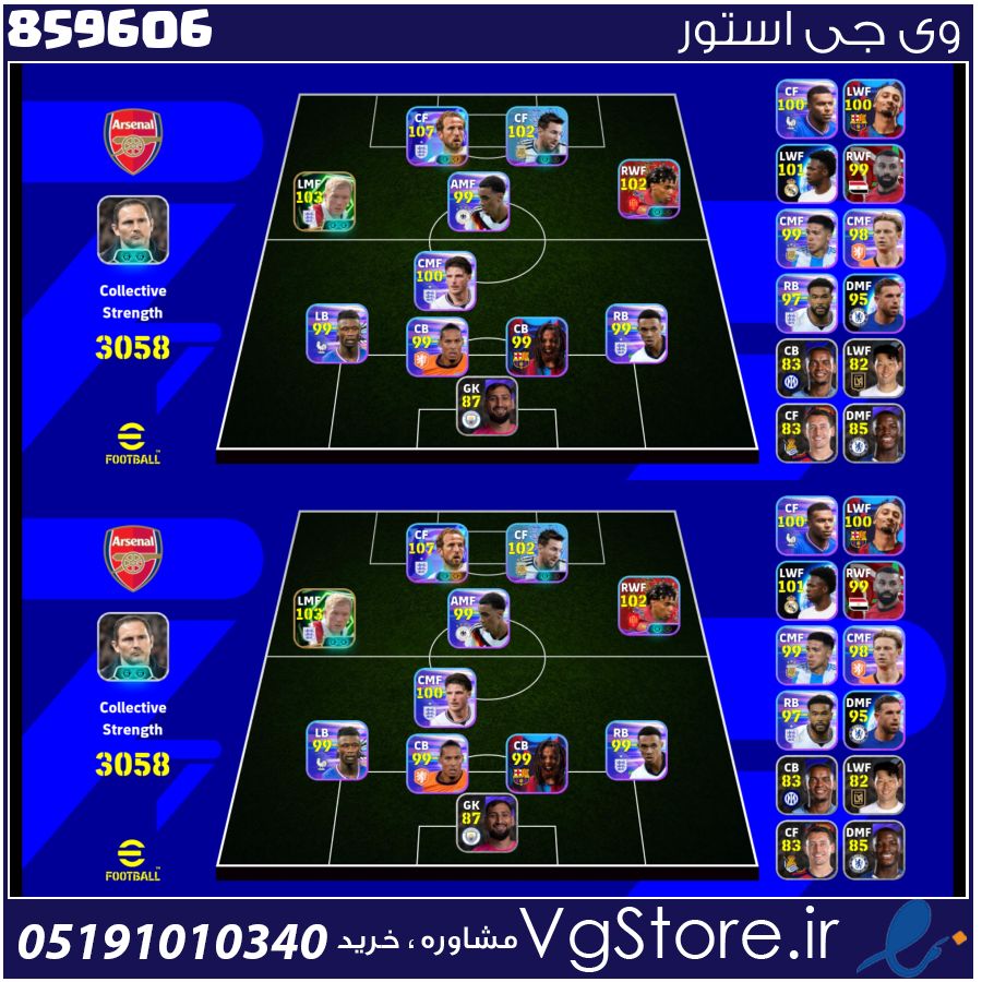 اکانت ای فوتبال با 250 سکه کد 859606 1 اکانت ای فوتبال با 250 سکه کد 859606