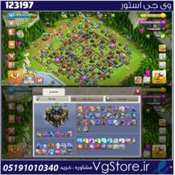 اکانت کلش اف کلنز تاون هال 17 لول 207 کد 123197
