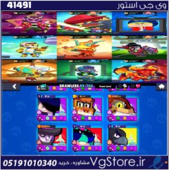 اکانت براول استارز کاپ 47569 کد 41491