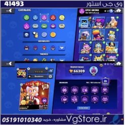 اکانت براول استارز کاپ 66309 کد 41493