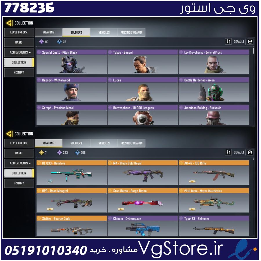 اکانت کالاف دیوتی موبایل لول 400 ریجن اروپا کد 778236 1 اکانت کالاف دیوتی موبایل لول 400 ریجن اروپا کد 778236