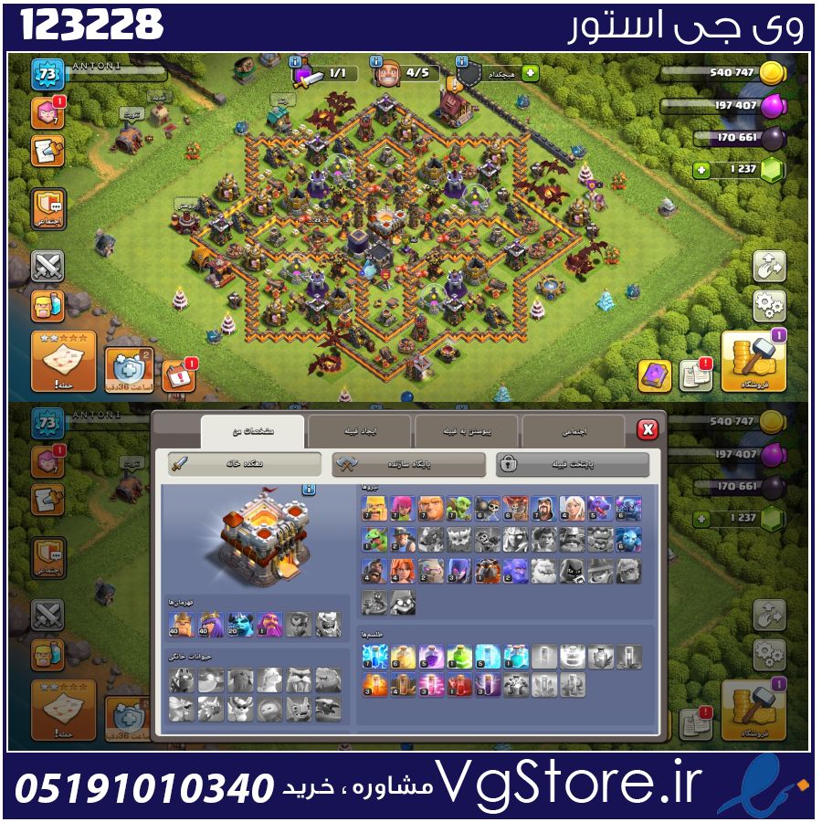 اکانت کلش اف کلنز تاون هال 11 لول 73 کد 123228 1 اکانت کلش اف کلنز تاون هال 11 لول 73 کد 123228