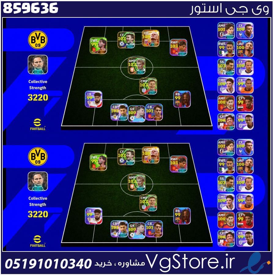 اکانت ای فوتبال با 300 سکه کد 859636 1 اکانت ای فوتبال با 300 سکه کد 859636