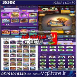 اکانت کلش رویال لول 70 کد 35302