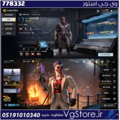 اکانت کالاف دیوتی موبایل لول 397 ریجن هند کد 778332
