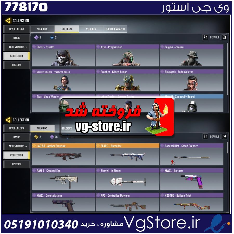 اکانت کالاف دیوتی موبایل لول 112 ریجن هند کد 778170 1 اکانت کالاف دیوتی موبایل لول 112 ریجن هند کد 778170