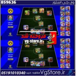 اکانت ای فوتبال با 300 سکه کد 859636
