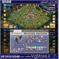 اکانت کلش اف کلنز تاون هال 18 لول 261 کد 123312