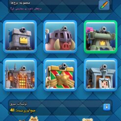 اکانت کلش رویال لول 1450 کد 35237 - Image 7