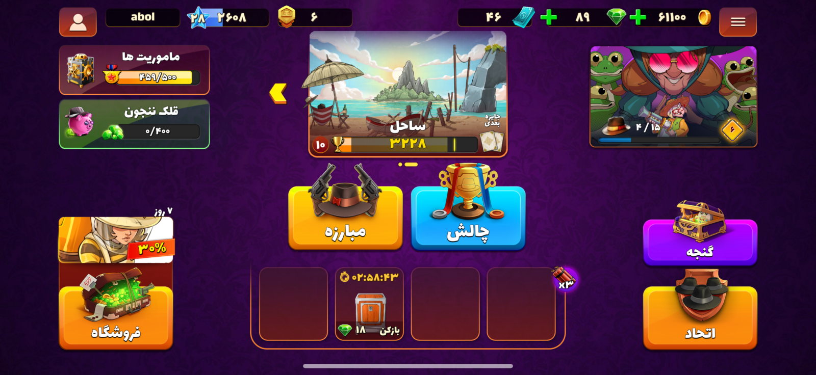 اکانت پسر خوانده لول 28 کد 201448 2 اکانت پسر خوانده لول 28 کد 201448 - Image 2