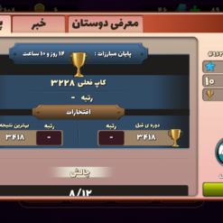 اکانت پسر خوانده لول 28 کد 201448 11 اکانت پسر خوانده لول 28 کد 201448 - Image 6