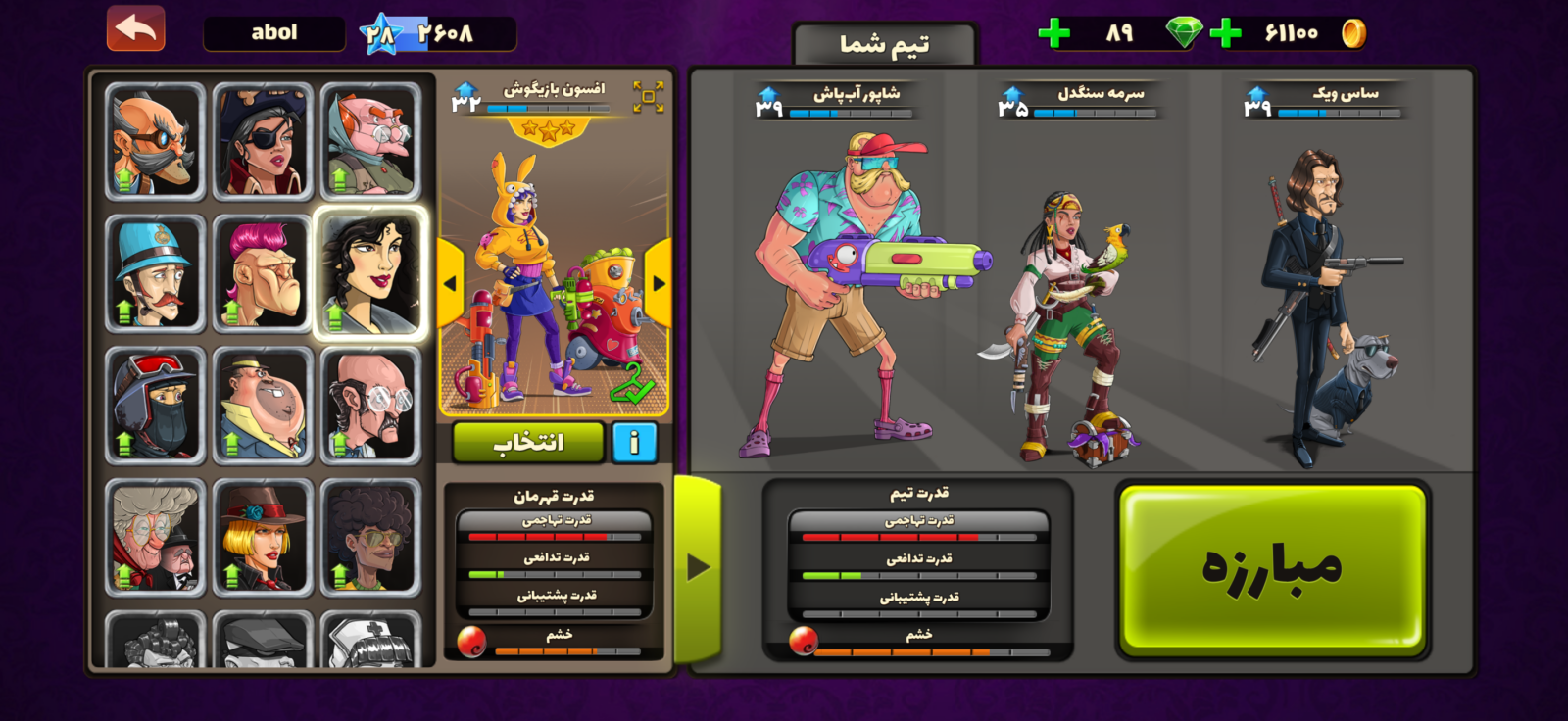 اکانت پسر خوانده لول 28 کد 201448 4 اکانت پسر خوانده لول 28 کد 201448 - Image 4