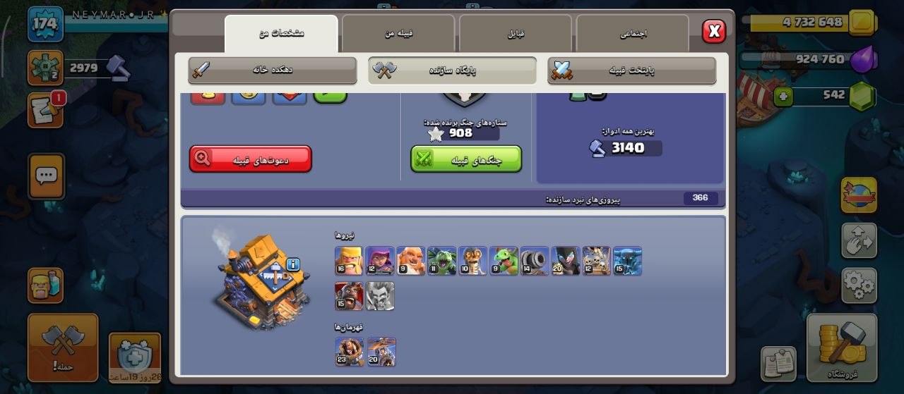 اکانت کلش اف کلنز تاون هال 15 لول 175 کد 120370 5 اکانت کلش اف کلنز تاون هال 15 لول 175 کد 120370 - Image 5