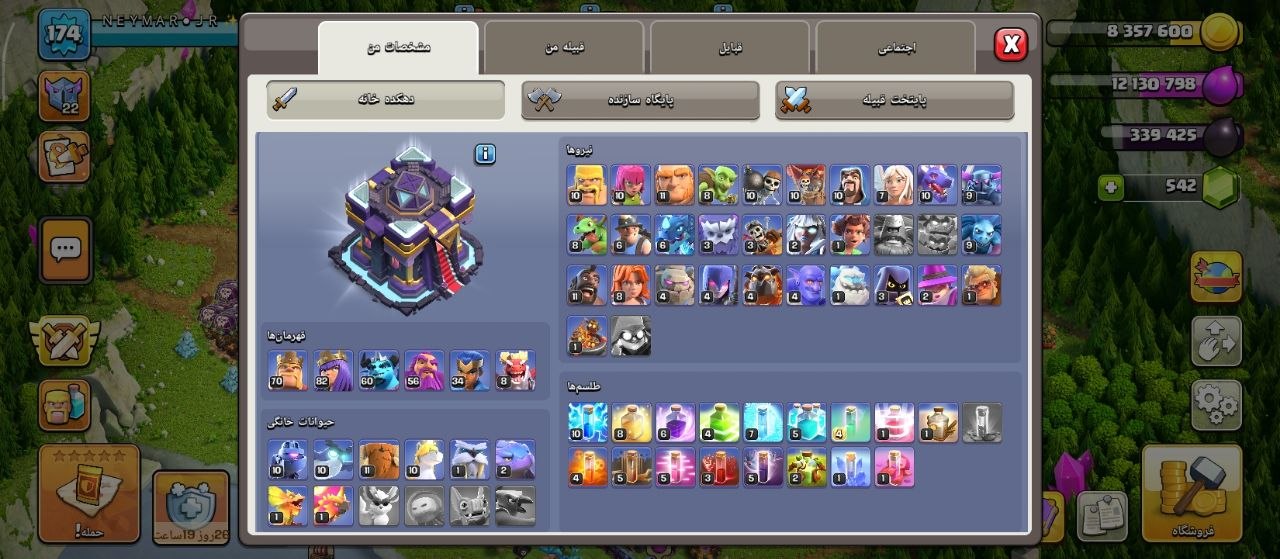 اکانت کلش اف کلنز تاون هال 15 لول 175 کد 120370 2 اکانت کلش اف کلنز تاون هال 15 لول 175 کد 120370 - Image 2