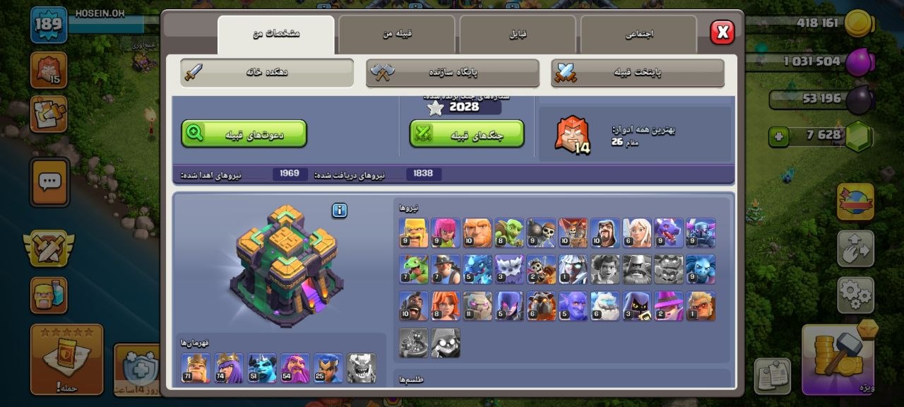 اکانت کلش اف کلنز تاون هال 14 لول 189 کد 120524 2 اکانت کلش اف کلنز تاون هال 14 لول 189 کد 120524 - Image 2