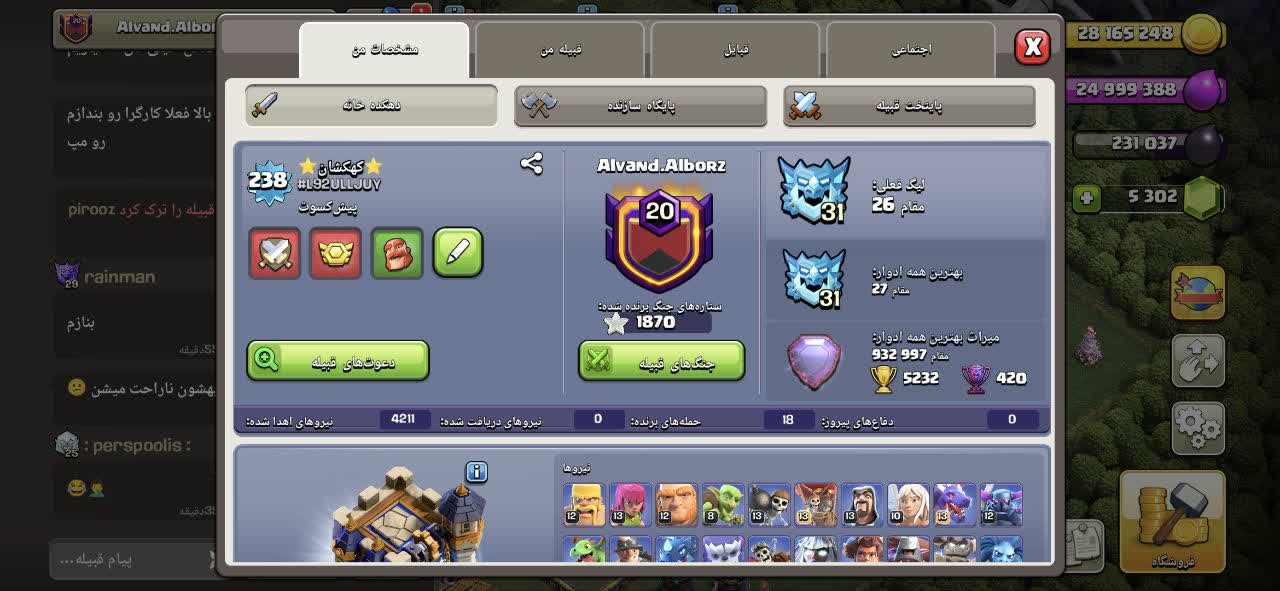 اکانت کلش اف کلنز تاون هال 18 لول 238 کد 120902 2 اکانت کلش اف کلنز تاون هال 18 لول 238 کد 120902 - Image 2
