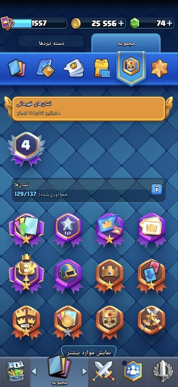 اکانت کلش رویال لول 1650 کد 34540 4 اکانت کلش رویال لول 1650 کد 34540 - Image 4