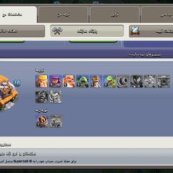 اکانت کلش اف کلنز تاون هال 16 لول 89 کد 121942 11 اکانت کلش اف کلنز تاون هال 16 لول 89 کد 121942 - Image 5