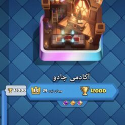 اکانت کلش رویال لول 1635 کد 35081 - Image 2