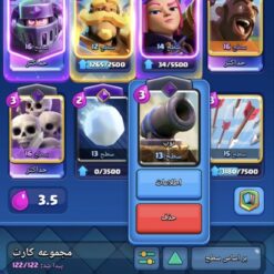 اکانت کلش رویال لول 1635 کد 35081 - Image 3