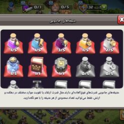 اکانت کلش اف کلنز تاون هال 15 لول 121 کد 122568 14 اکانت کلش اف کلنز تاون هال 15 لول 121 کد 122568 - Image 7