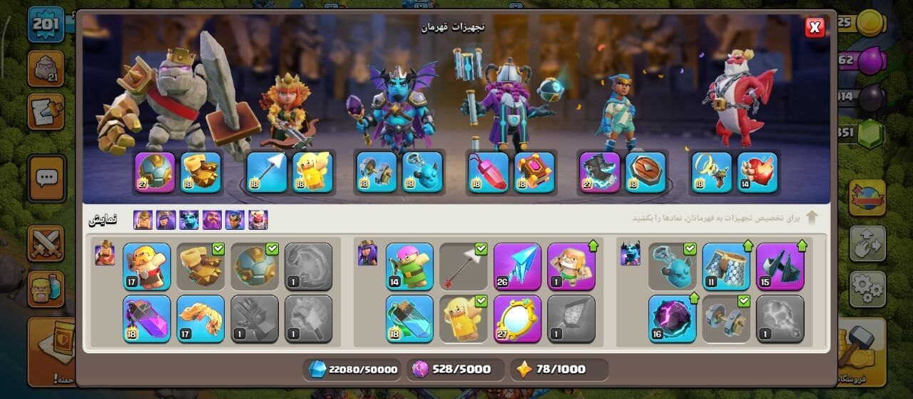 اکانت کلش اف کلنز تاون هال 16 لول 201 کد 122573 9 اکانت کلش اف کلنز تاون هال 16 لول 201 کد 122573 - Image 9