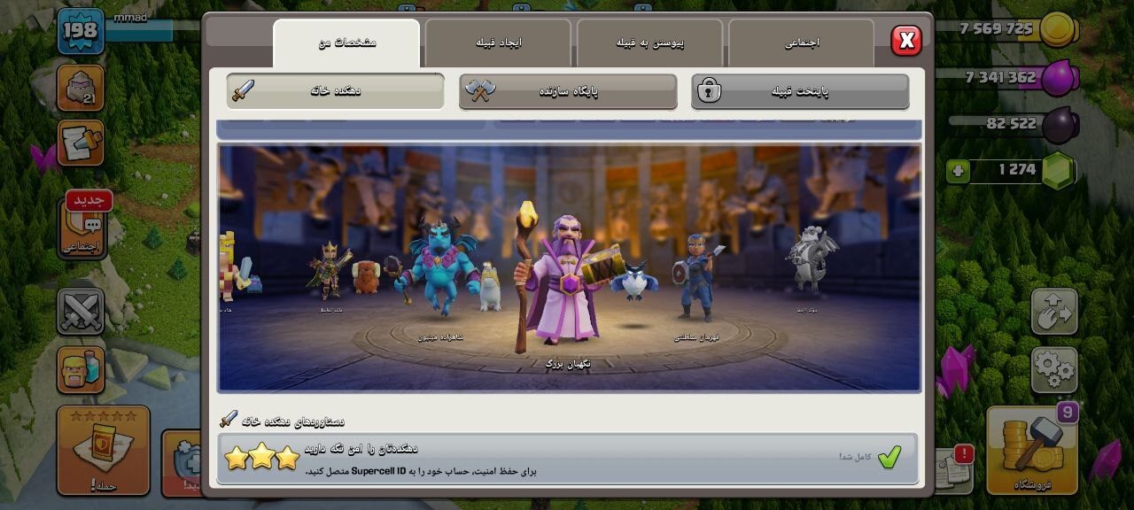 اکانت کلش اف کلنز تاون هال 16 لول 190 کد 122583 11 اکانت کلش اف کلنز تاون هال 16 لول 190 کد 122583 - Image 11