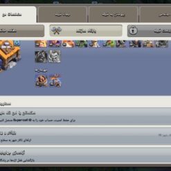 اکانت کلش اف کلنز تاون هال 16 لول 190 کد 122583 20 اکانت کلش اف کلنز تاون هال 16 لول 190 کد 122583 - Image 9