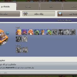 اکانت کلش اف کلنز تاون هال 11 لول 80 کد 122705 - Image 5
