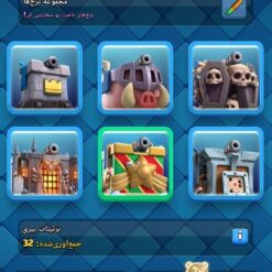 اکانت کلش رویال لول 1438 کد 35235 - Image 7