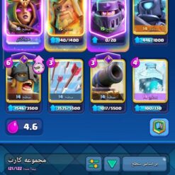 اکانت کلش رویال لول 1438 کد 35235 - Image 3