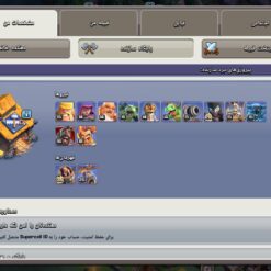 اکانت کلش اف کلنز تاون هال 18 لول 230 کد 123025 14 اکانت کلش اف کلنز تاون هال 18 لول 230 کد 123025 - Image 5