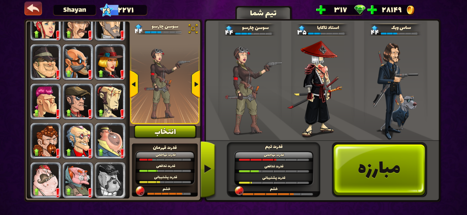 اکانت پسر خوانده لول 29 کد 201465 4 اکانت پسر خوانده لول 29 کد 201465 - Image 4