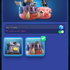 اکانت کلش رویال لول 28 کد 35299 - Image 7