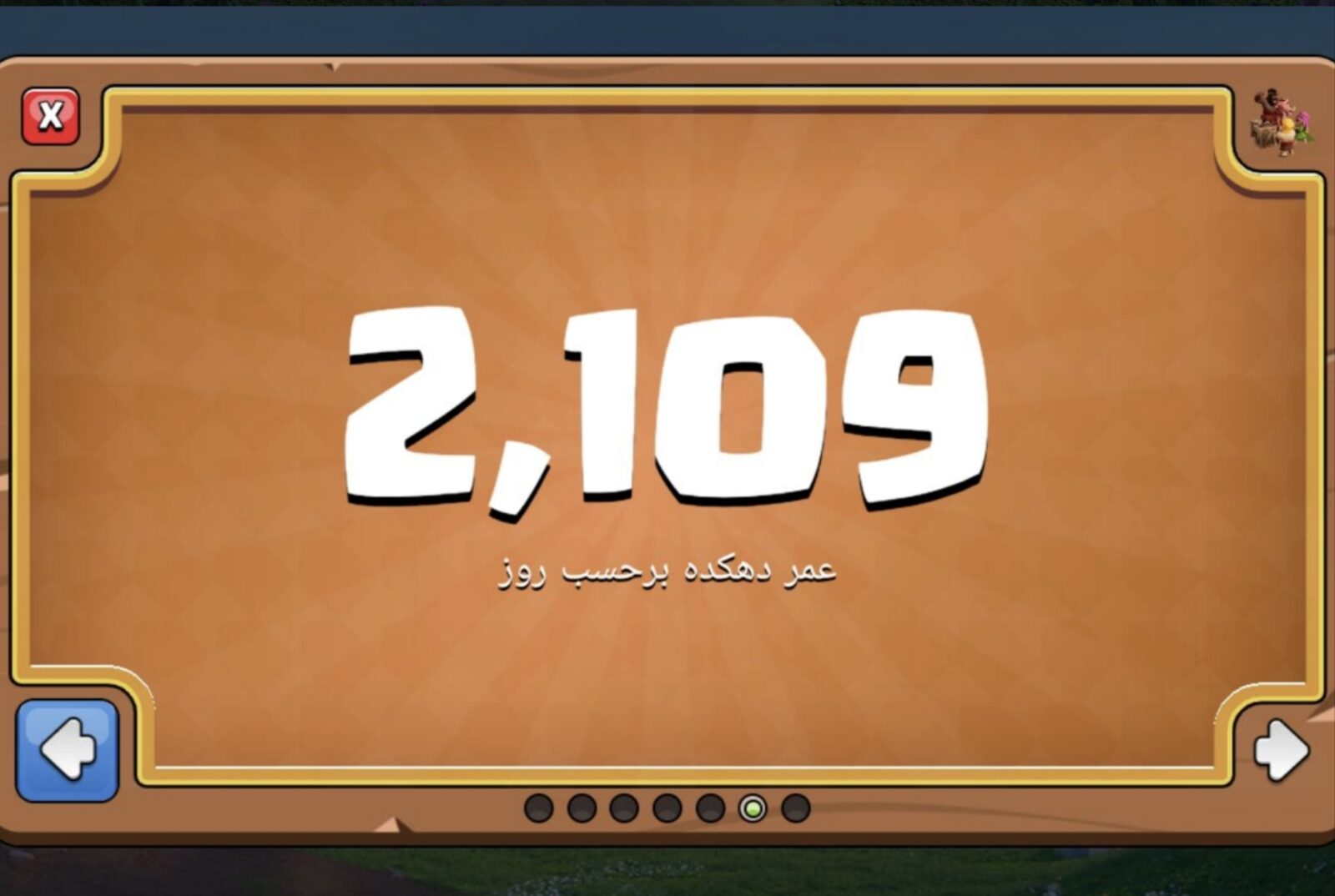 اکانت کلش اف کلنز تاون هال 13 لول 122 کد 122953 10 اکانت کلش اف کلنز تاون هال 13 لول 122 کد 122953 - Image 10