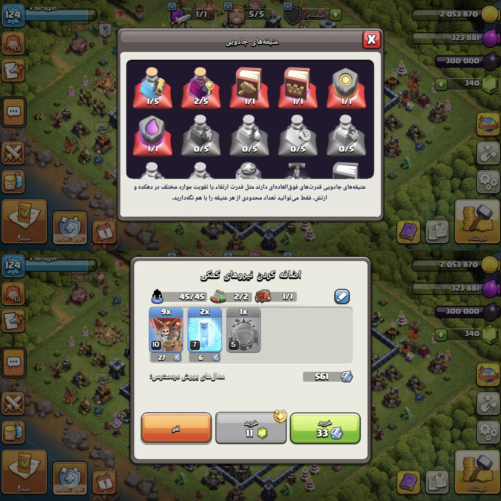 اکانت کلش اف کلنز تاون هال 13 لول 125 کد 122954 4 اکانت کلش اف کلنز تاون هال 13 لول 125 کد 122954 - Image 4