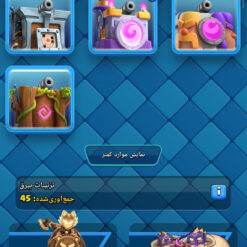 اکانت کلش رویال لول 45 کد 34638 13 اکانت کلش رویال لول 45 کد 34638 - Image 7
